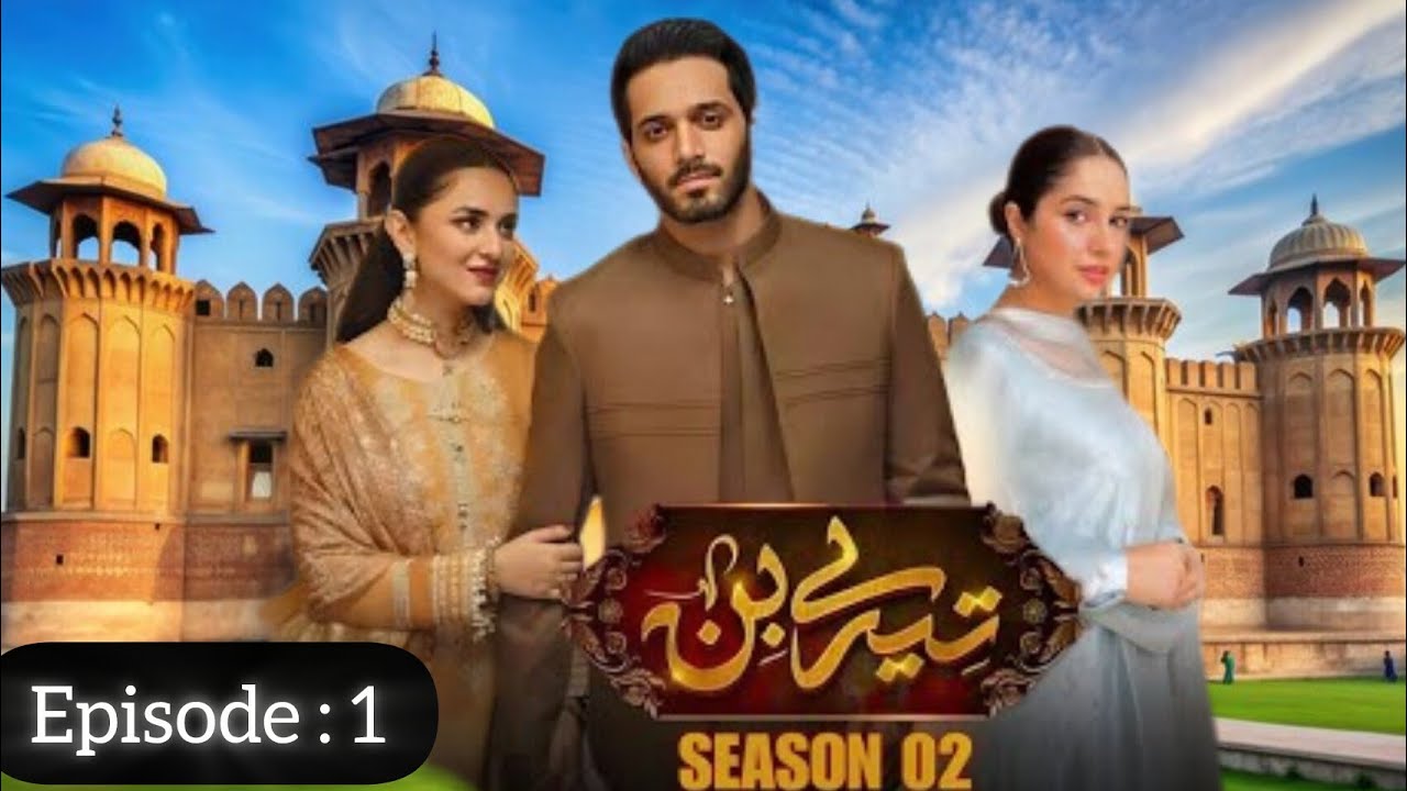 Tere Bin Season 2 Episode 1 | Wahaj Ali Yumna Zaidi | Court Mein Purani Mulaqat Naya Twist🔥 | Review