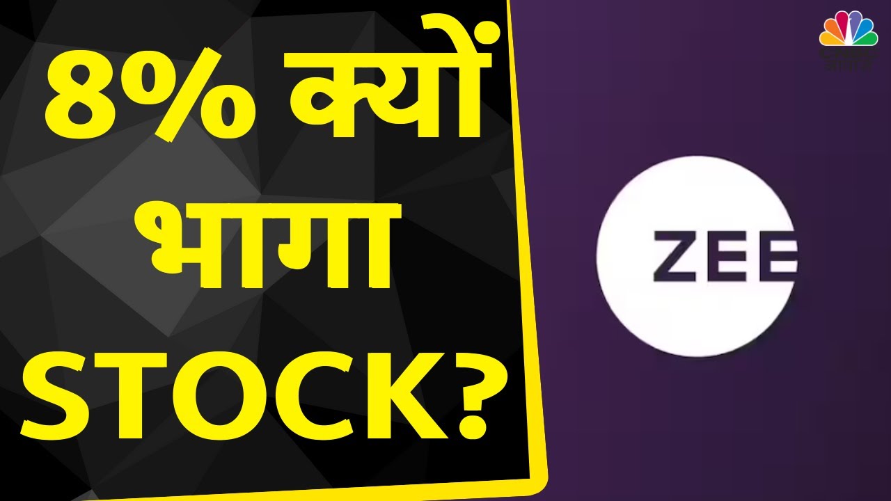 Zee Entertainment Share News: क्यों भागा आज 8% शेयर, अब क्या Fresh Buy करें? | Kamai Ka Adda