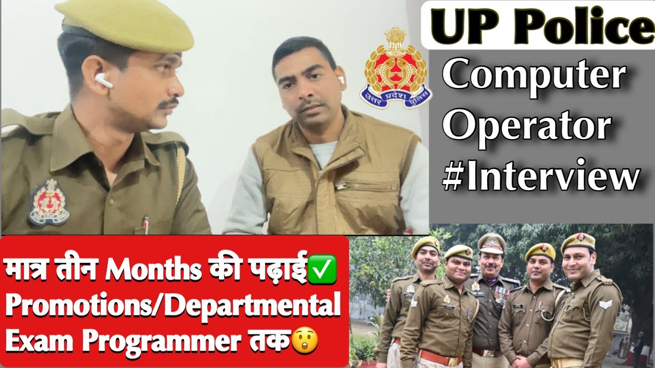 UP Police Computer Operator/Programmer interview🔥 Job Profile/Promotions/Duty संपूर्ण जानकारी✅