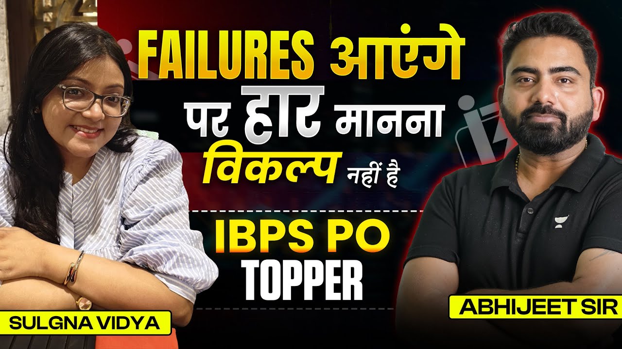 IBPS PO 2025 Topper Story | IBPS PO Topper Sulgna Interview with Abhijeet Sir | IBPS PO 2025 Results