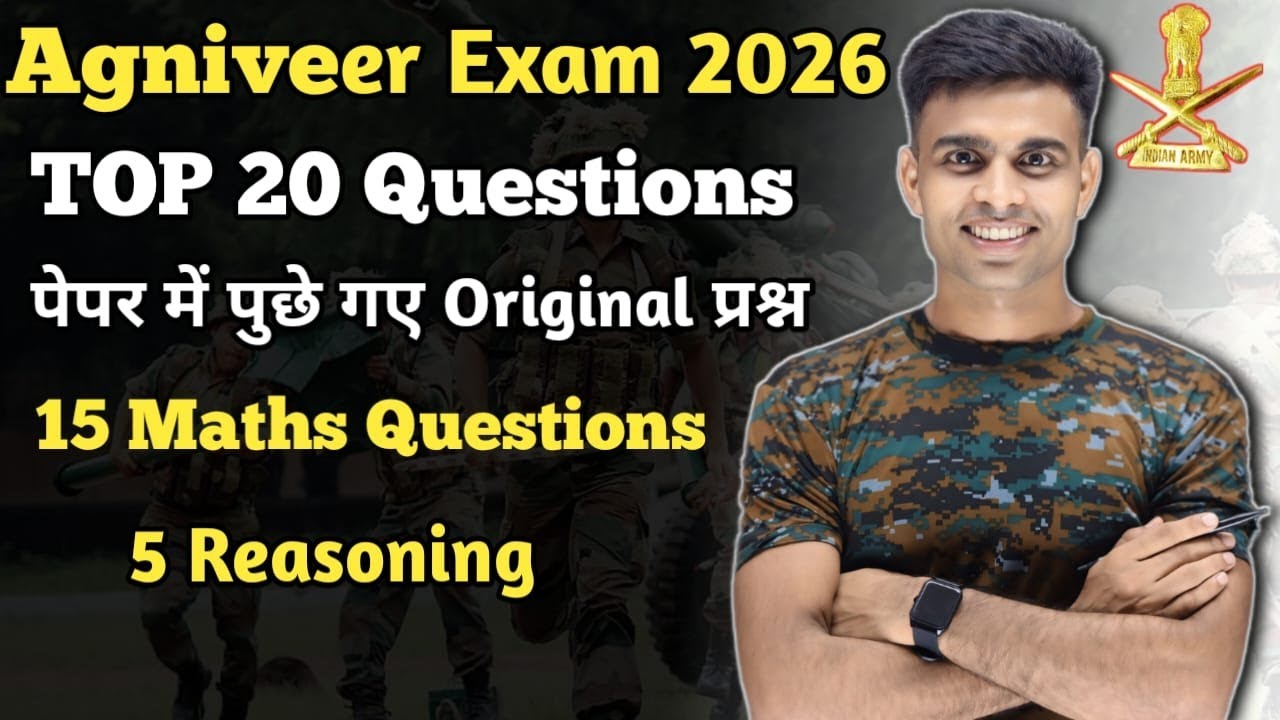 agniveer top 20 question 2026||agniveer exam 2026||agniveer maths question 2026||agniveer paper 2026