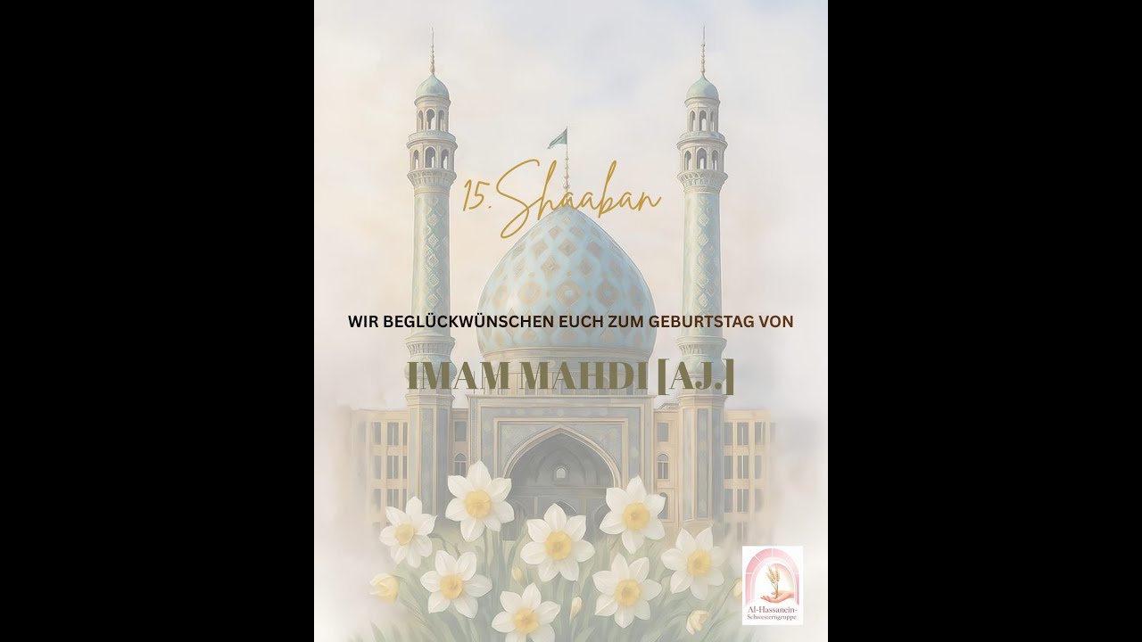 مولد الإمام المهدي المنتظر