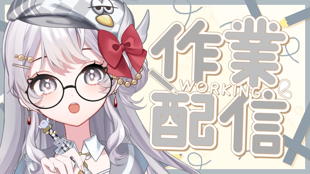 【 工作台 】真不敢相信居然是做周表台　甚麼啊！！【灰妲 🦜】#台V