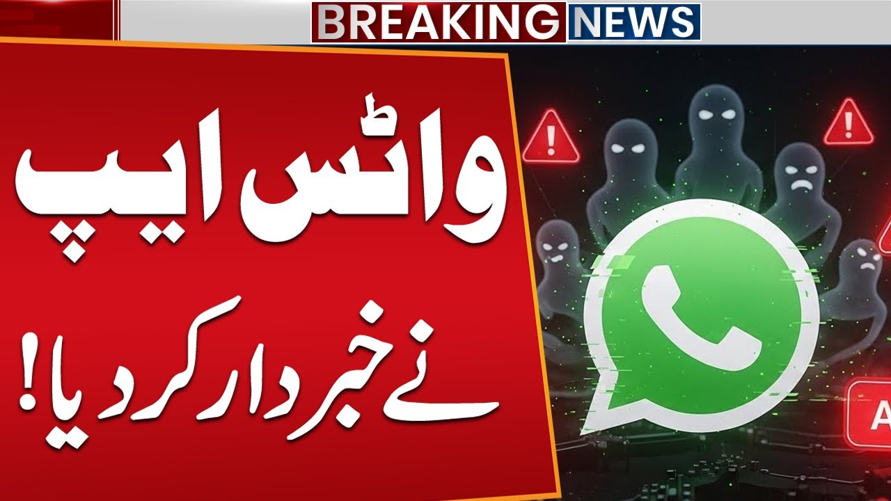 WhatsApp Issues Warning! What is Cyber Fraud &lsquo;Ghost Pairing&rsquo;?