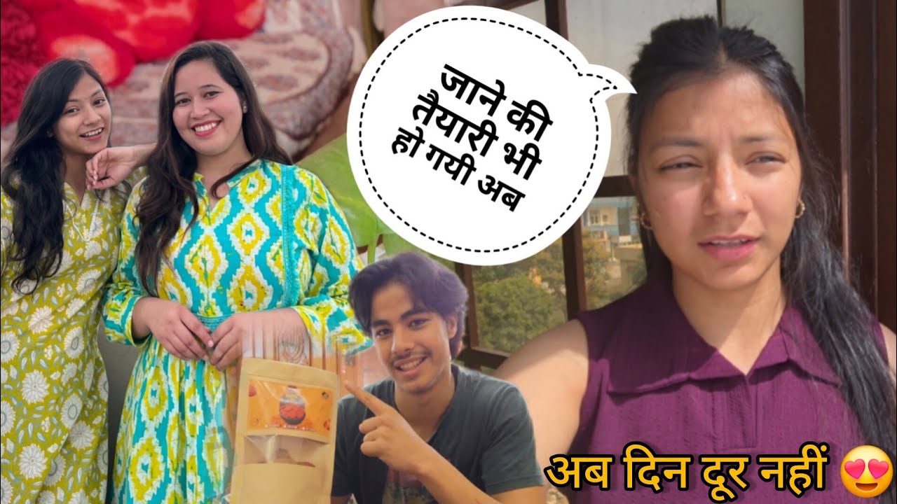 इसी दिन का इंतजार था हमको कबसे || नए Business की भी हो गयी शुरूवात 😍