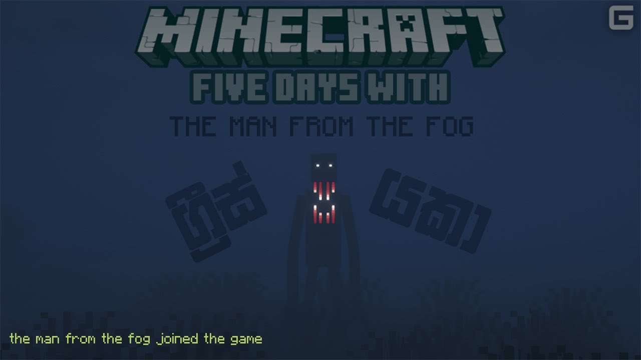 ග්‍රීස් යකා | Minecraft: 5 Days With THE MAN FROM THE FOG
