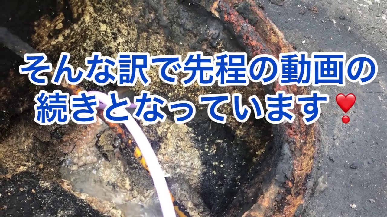 【閲覧注意】高圧洗浄機で洗管作業したら油脂の塊がゴロゴロ出てきた😫