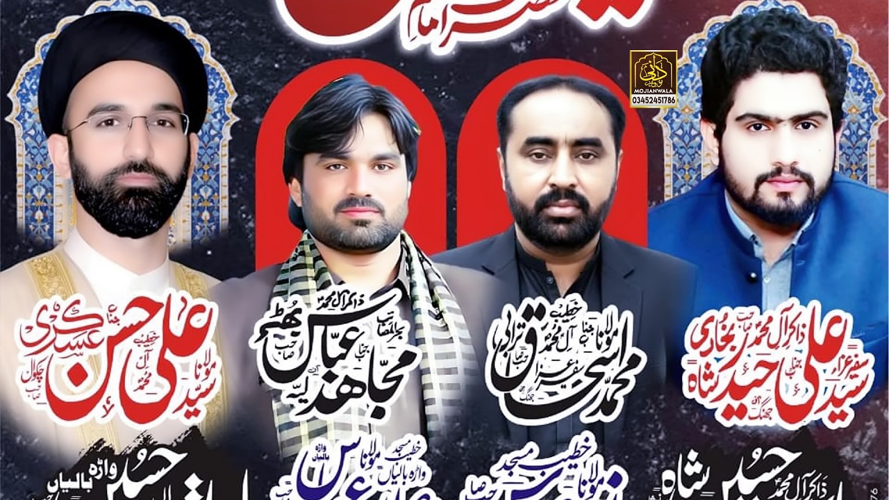 🔴 Live Majlis e Aza 5 Mar 2026 Wara Balia Mandi Bahauddin | #today #live #majlis