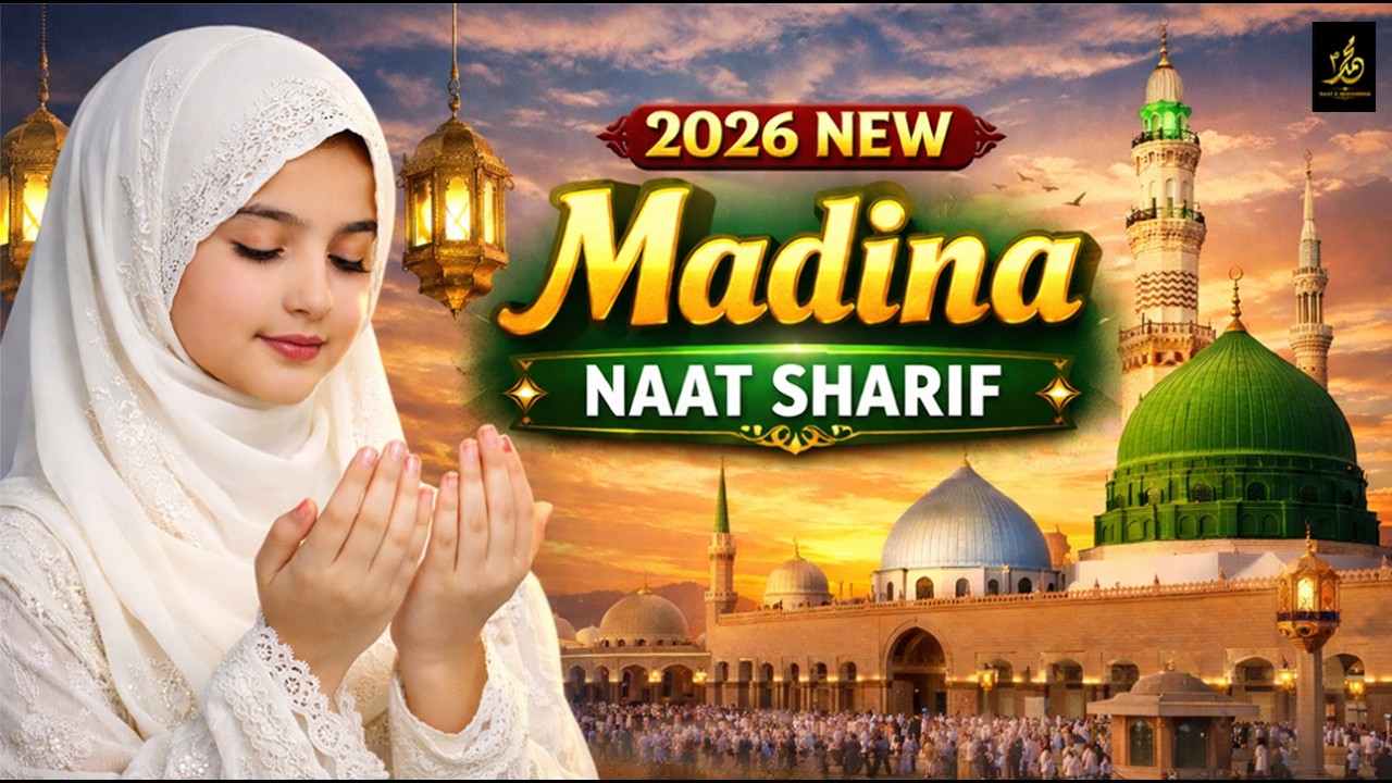 🤍 Superhit Naat Sharif 2026 | Emotional Islamic Naat | Best Urdu Kalam