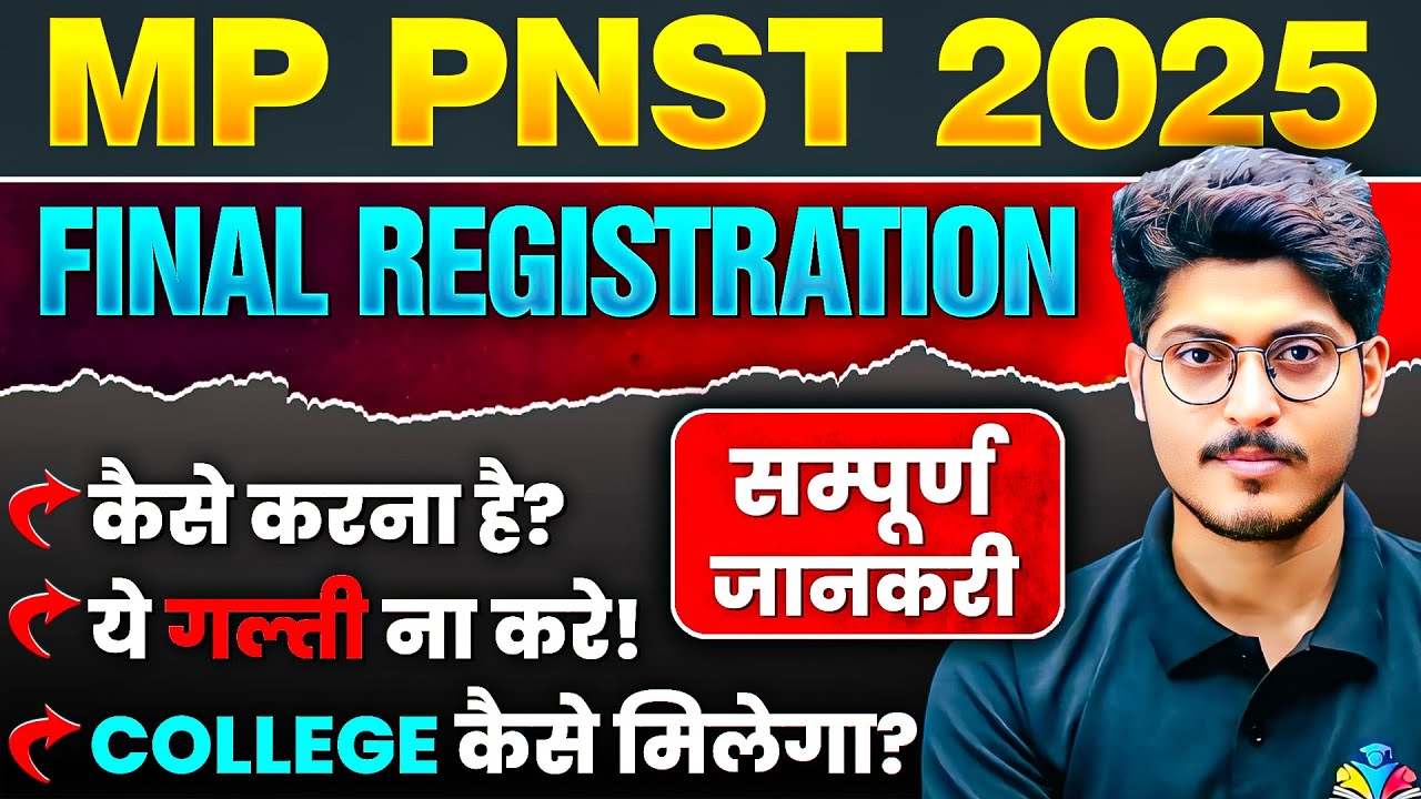 MP PNST 2025 FINAL REGISTRATION PROCESS || कैसे करना है || DON'T MAKE THESE MISTAKES || MP PNST 2025