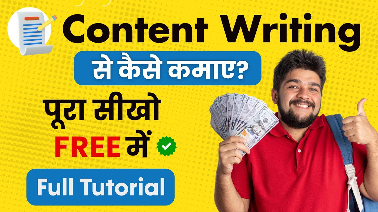 Content Writing फ्री में सीखो और कमाओ! | Best Freelance Skills to Make Money Online