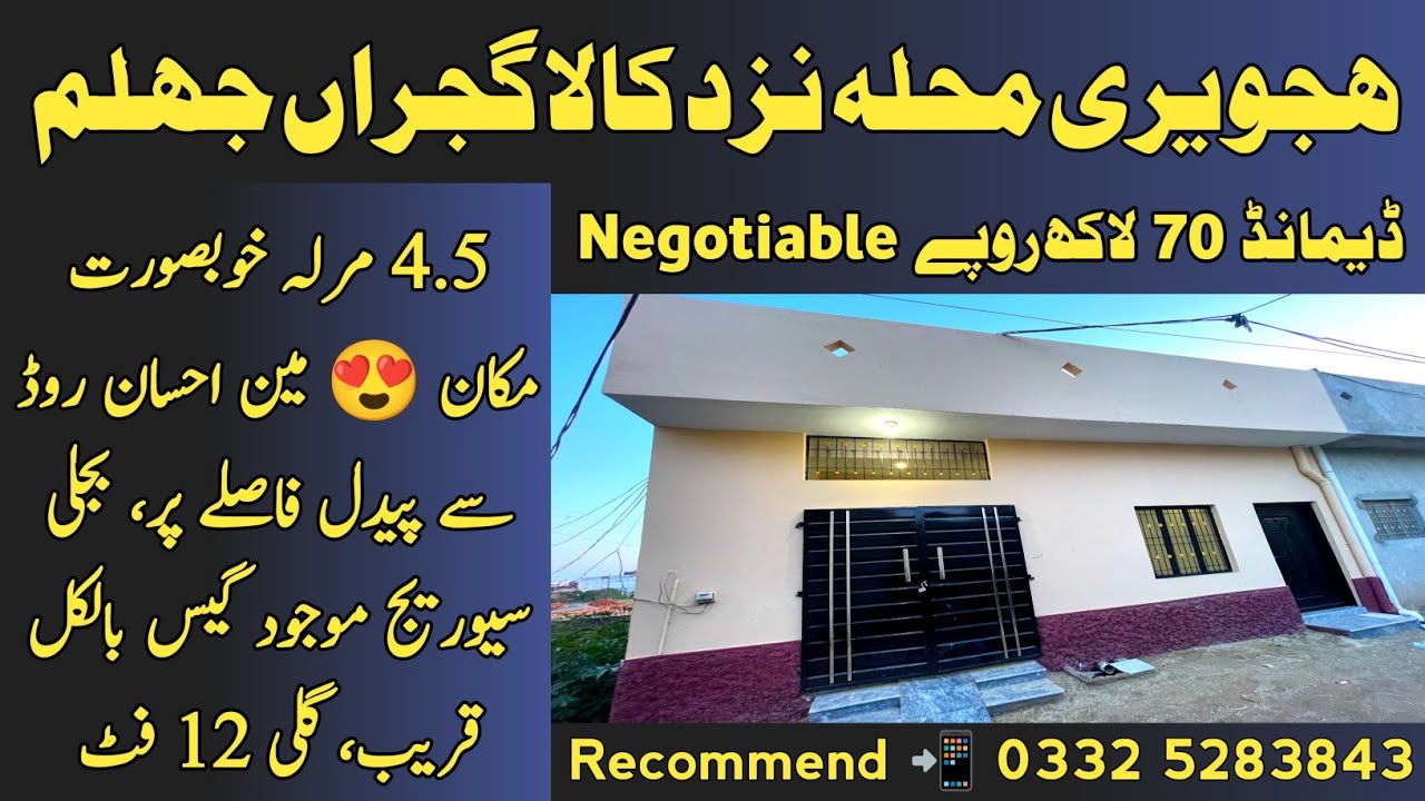 😍 4.5 Marla Single Story Beautiful House for Sale in Hajweri Mohalla Kala Gujran Jhelum