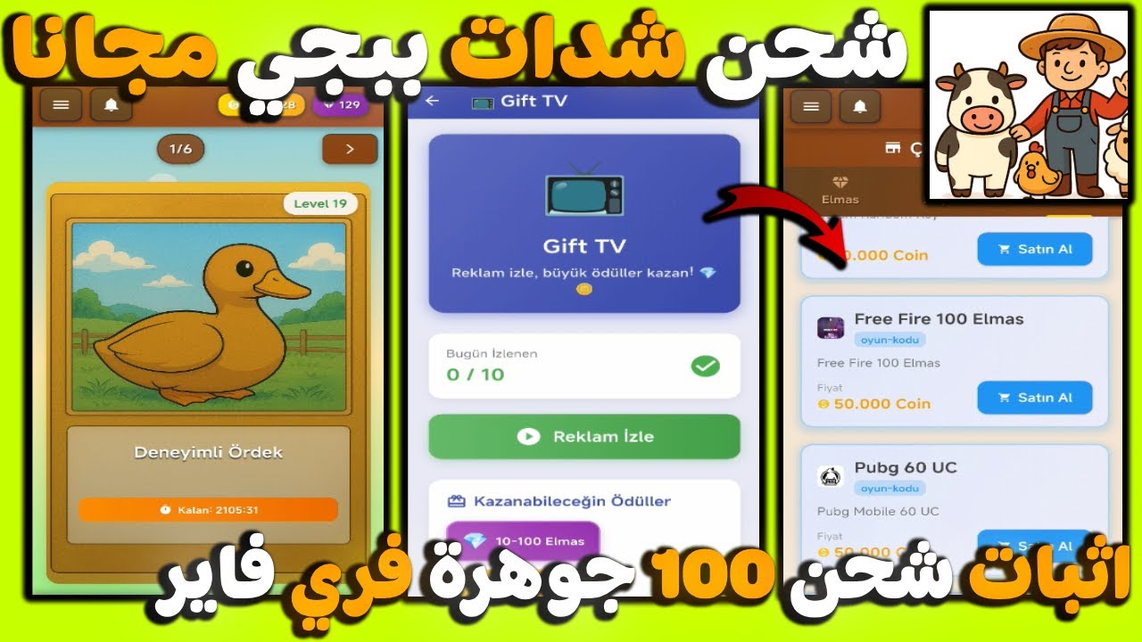 اسهل تطبيق😊 شحن شدات ببجي مجانا من تطبيق Gift Mob 💸💰 شحن شدات وجواهر مجانا