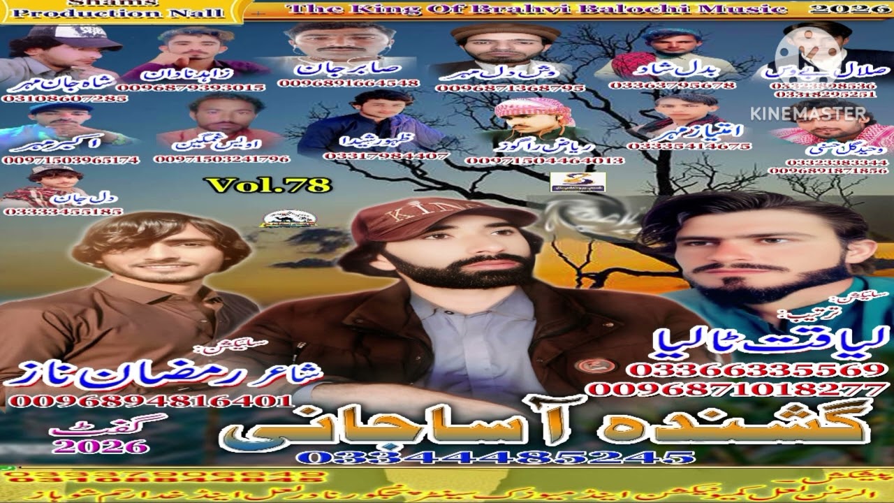 Aasa jani lll Vol 78 lll Song .13 lll New Balochi Songs Lal Production