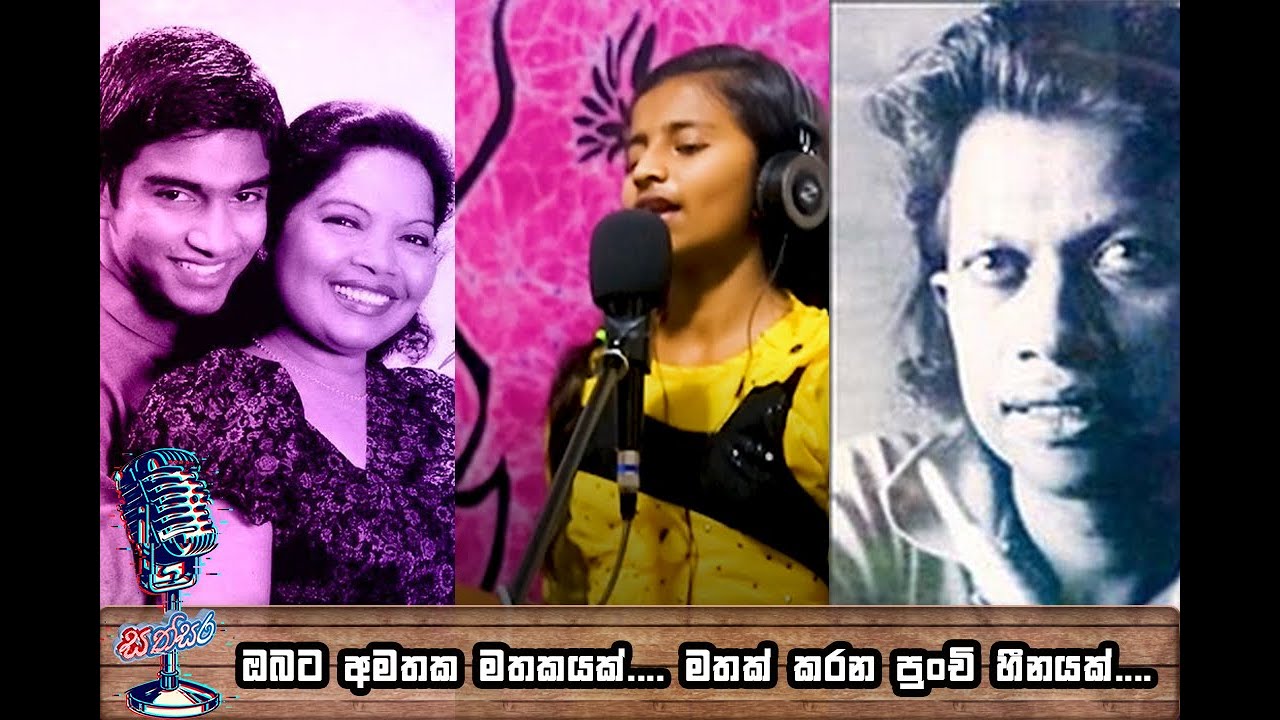kanda kenda karanu pinisa cover  | By Didulanka Mayura Thilaka  | Sathsara TV