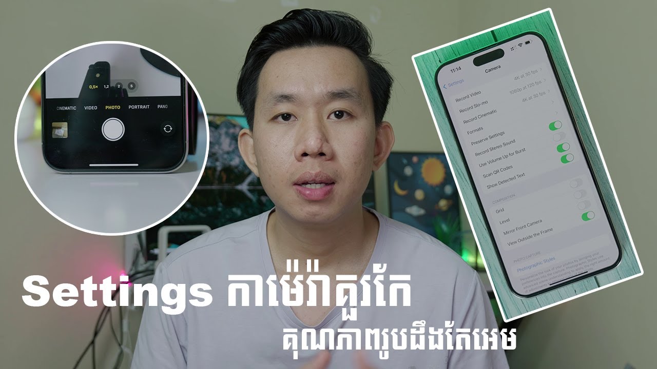 Settings កាម៉េរ៉ា​ iPhone គួរដូរគុណភាពរូបច្បាស់ - Best Camera Settings for iPhone