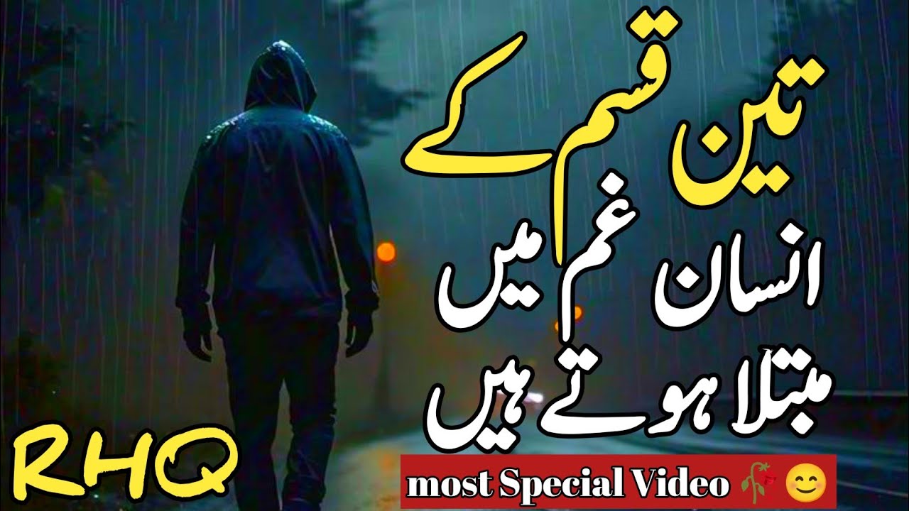 Golden Words In Urdu | Quotes About Allah In Urdu | Islamic Quotes By Rahe Haq Quotes
