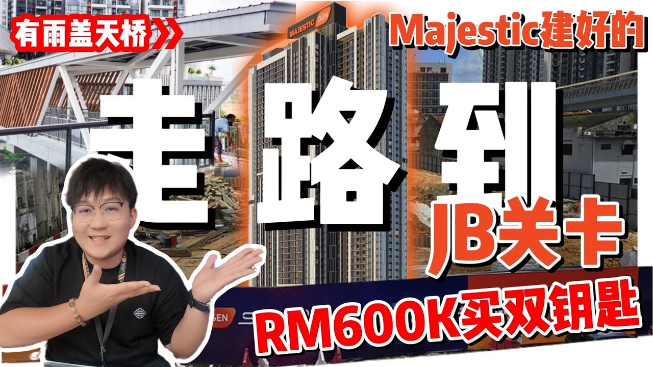 最新‼️最完整咨询都放在这支影片里‼️TYPE B 有没有窗口真的那么重要吗⁉️【Majestic GEN Sphere】