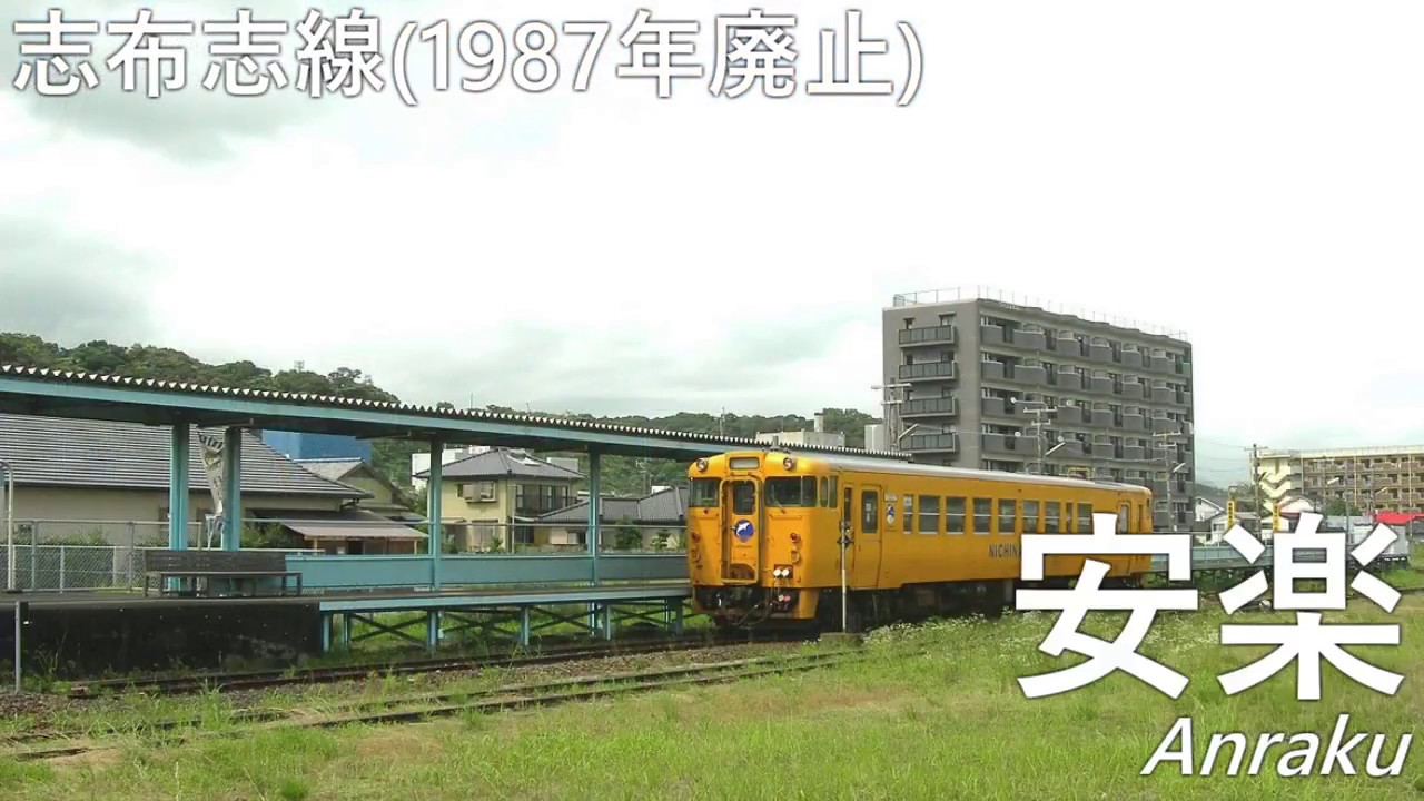 水音ラルが「世界に一つだけの花」で妻線･大隅線･細島線･宮原線･山野線･宮之城線･志布志線の駅名を歌います。