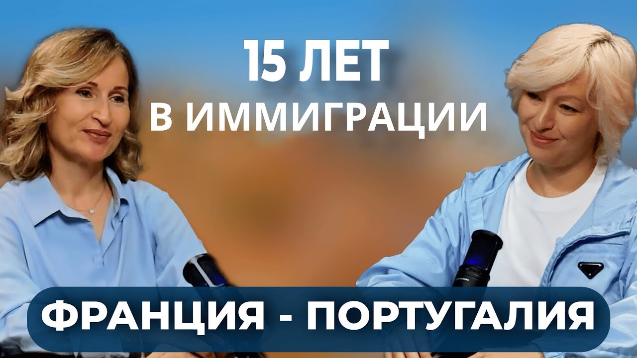 Как переезд изменил всё: язык, семья и дети в Португалии — история Дарьи Невеш