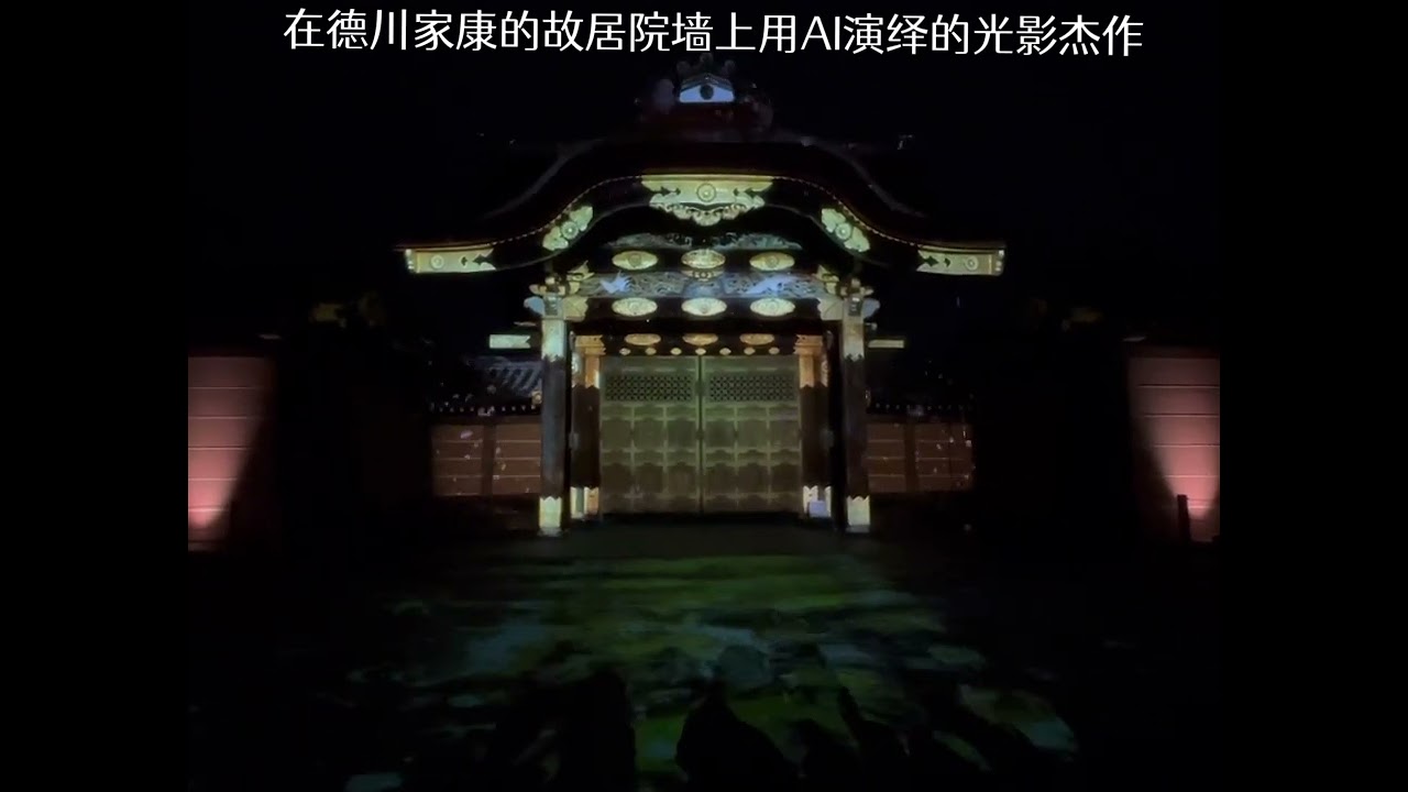 德川家康故居二条城 夜樱花 灯光秀 京都NAKED FLOWERS 2023