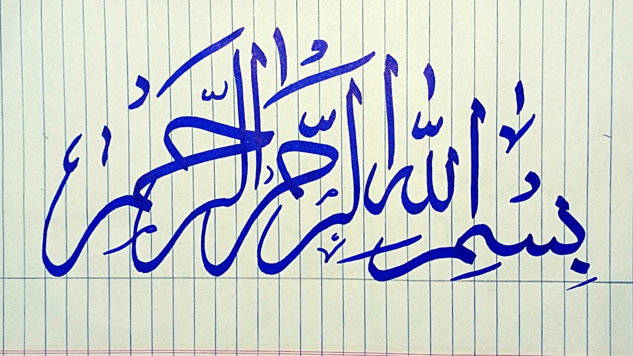 BISMILLAH CALLIGRAPHY WITH CUT MARKER | ARABIC CALLIGRAPHY