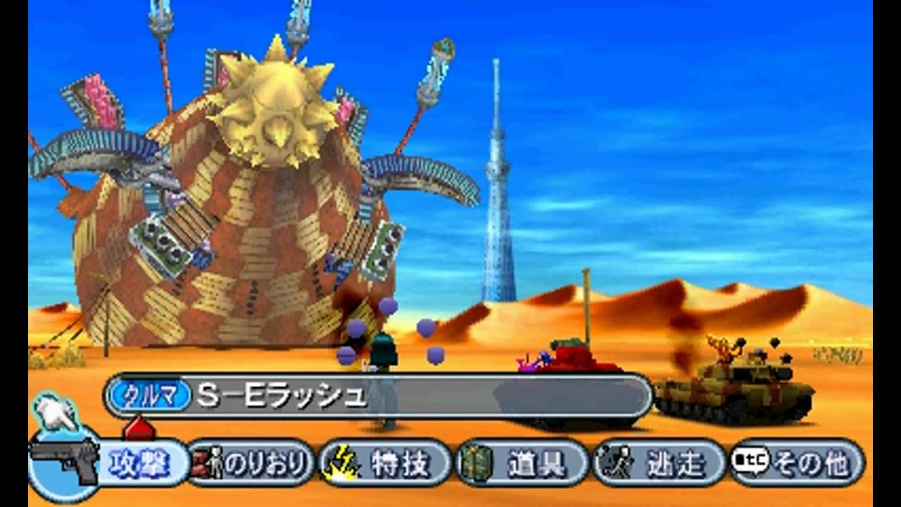 Metal Max 4 メタルマックス4 クロモグラ (ラスボス)