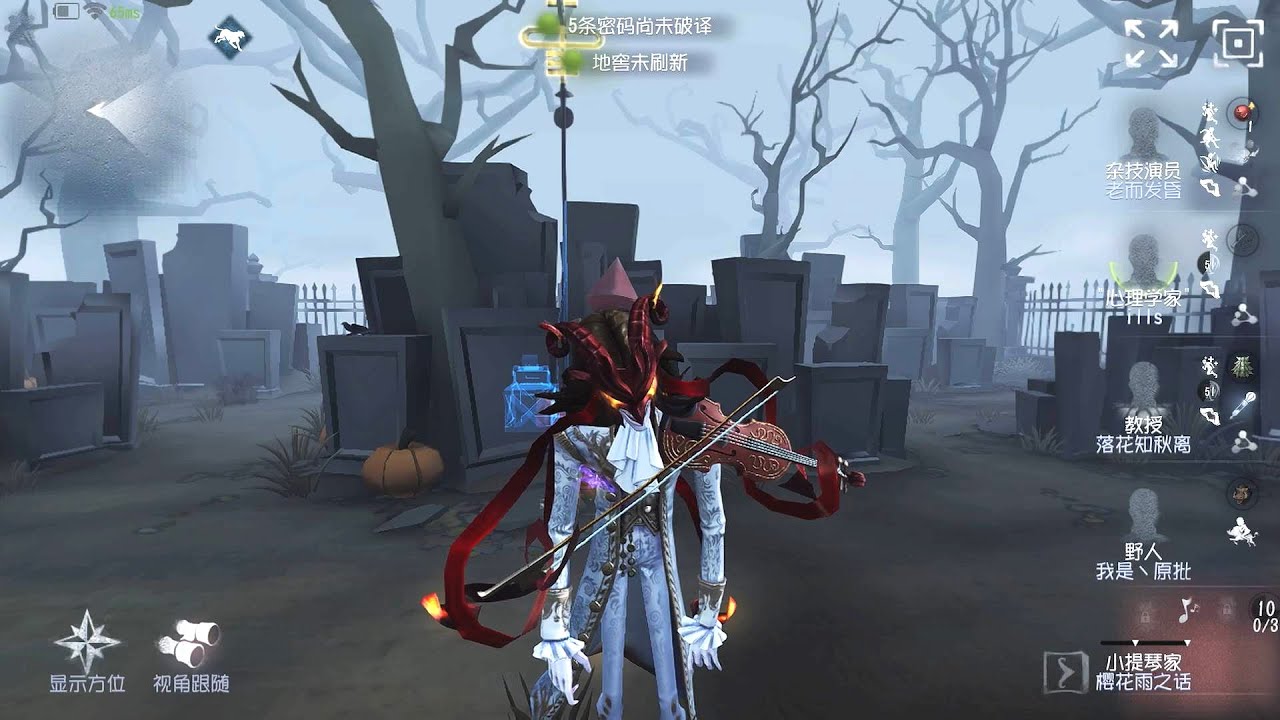 #311 Violinist | Pro Player | The Red Church | Identity V