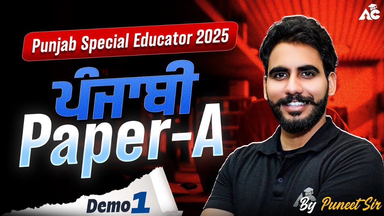 Special Educator Vacancy 2025 Punjabi Paper-A | Demo 1| Must Watch for Aspirants ! By Puneet Sir