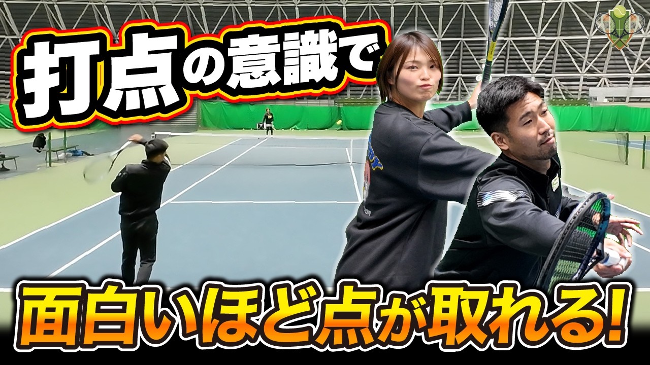 【テニス】ストローク戦で勝ち抜くためのフォアハンドを身に着けよう！