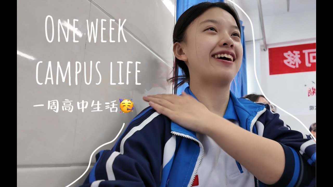 中国高中生VLOG🎧高三就是苦中kuakua作乐！！VLOG🎧The third year of high school is about having fun despite hardship! !
