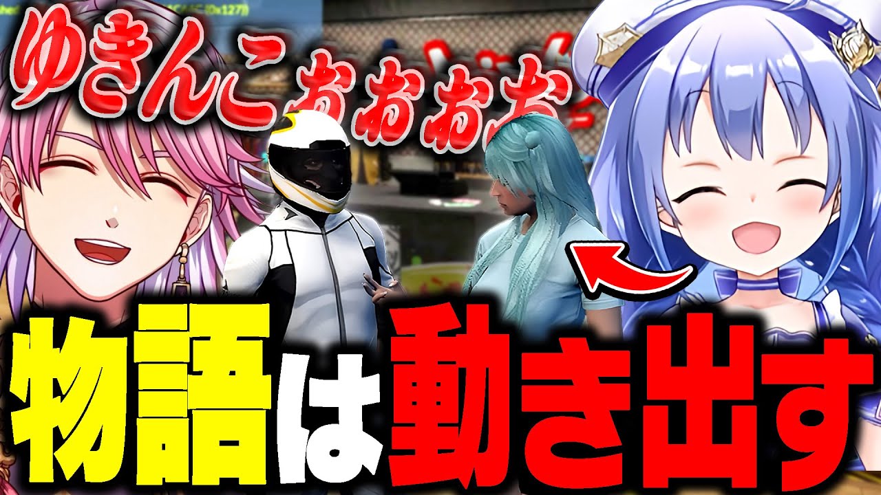 【ALLIN】初対面のゆきんこ（冬野雪）にP活した結果とんでもない展開になったキックアス(安城成）【GTA5/ストグラ】【まとめ】