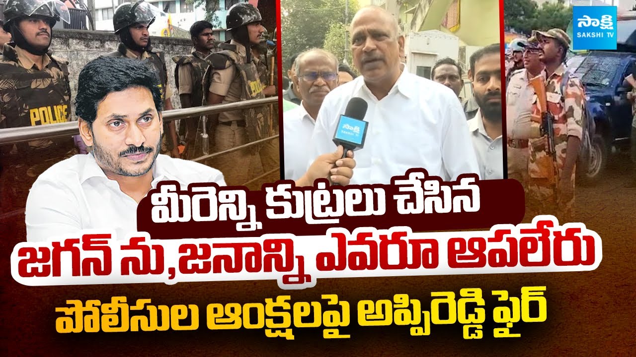 Lella Appi Reddy Strong Warning to Chandrababu and Lokesh | YS Jagan Guntur Tour  ⁨@SakshiTVLIVE⁩