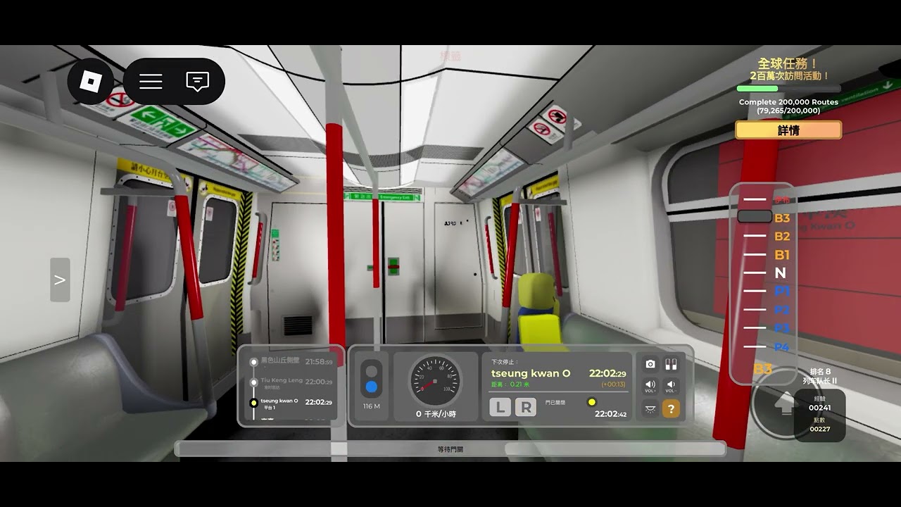 Roblox 將軍澳綫 調景嶺至寶琳 途中M train駕駛室門，唔知￼￼發咩癲不停喺度開關駕駛室門 ，一位乘客喺度不停喺度玩車門￼