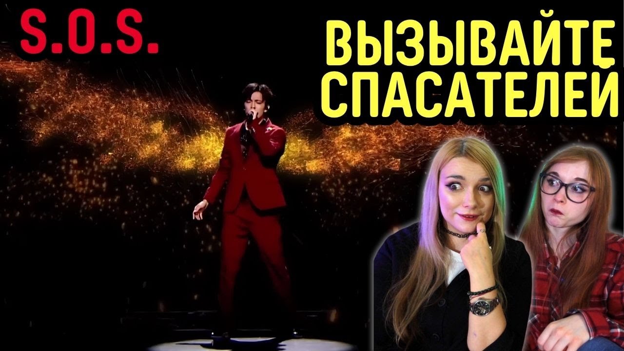 Dimash - SOS (2021) I DIMASH DIGITAL SHOW I РЕАКЦИЯ