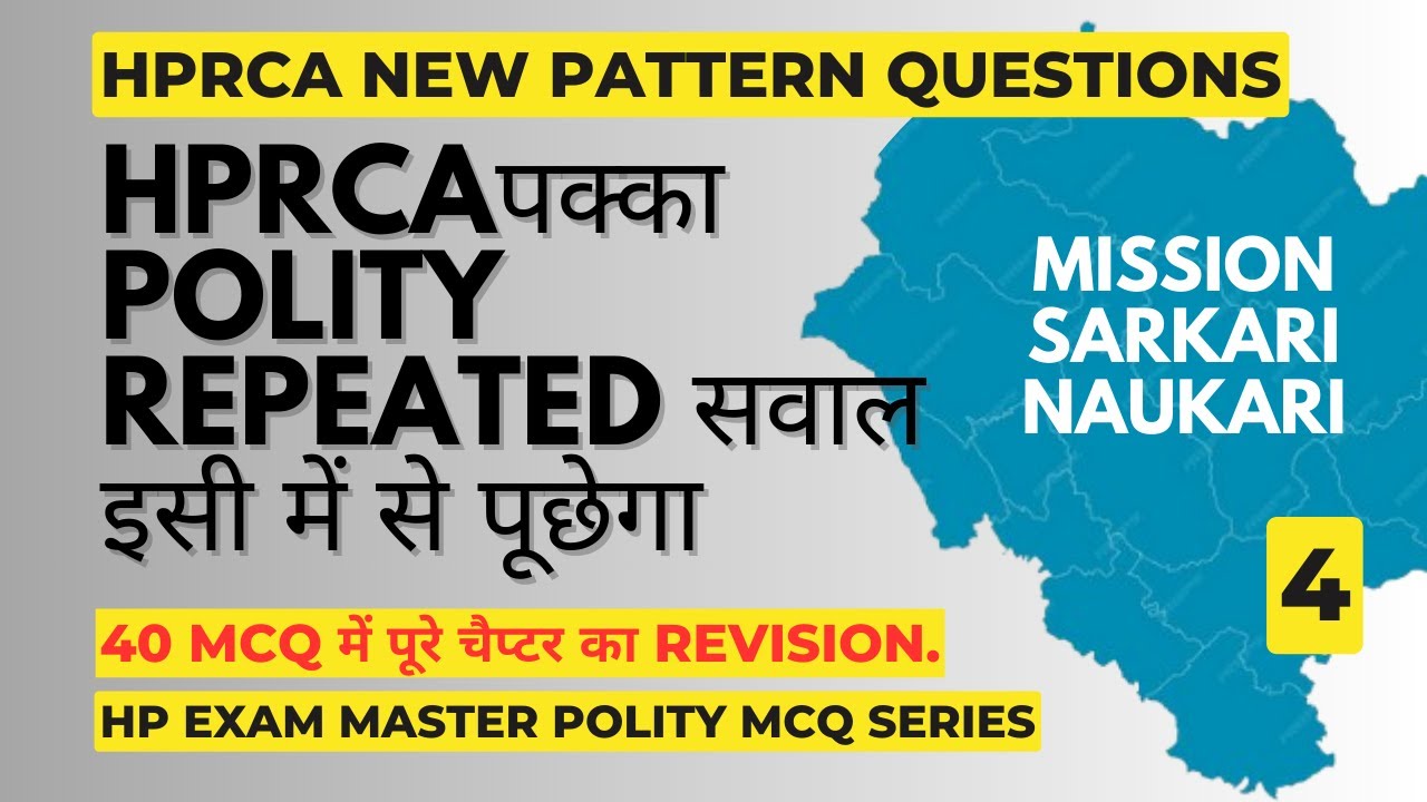 Indian Polity 40 MCQ 🔥 HPRCA Exam class 4  HP Patwari, TGT, JBT, Police, JOA IT