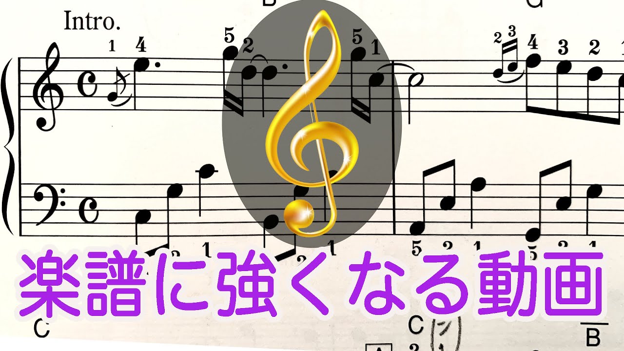 初見 譜読み 音感の力がつくレッスン動画🎹ト音記号 ピアノ 初心者 独学 かんたんピアノ講座 レッスン