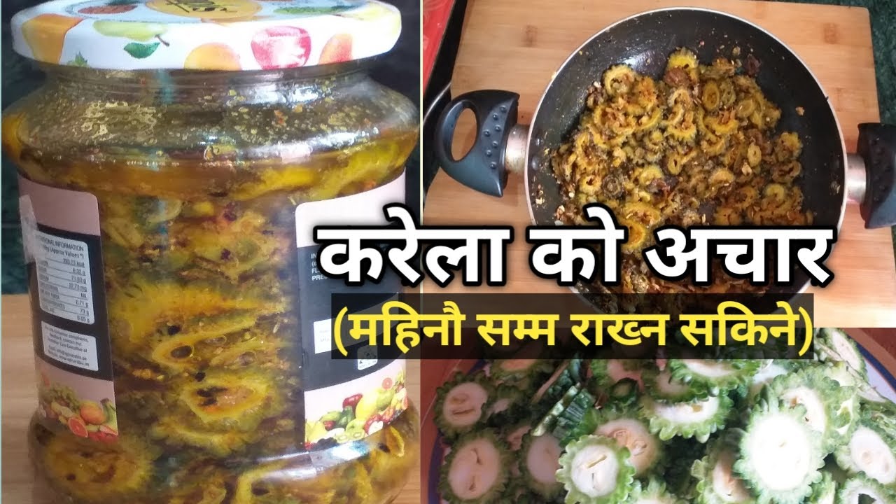 करेलाको अचार यसरी बनाउदा धेरै मीठो हुन्छ |करेलाको अचार|Achari karela|Authentic Nepali Kitchen|
