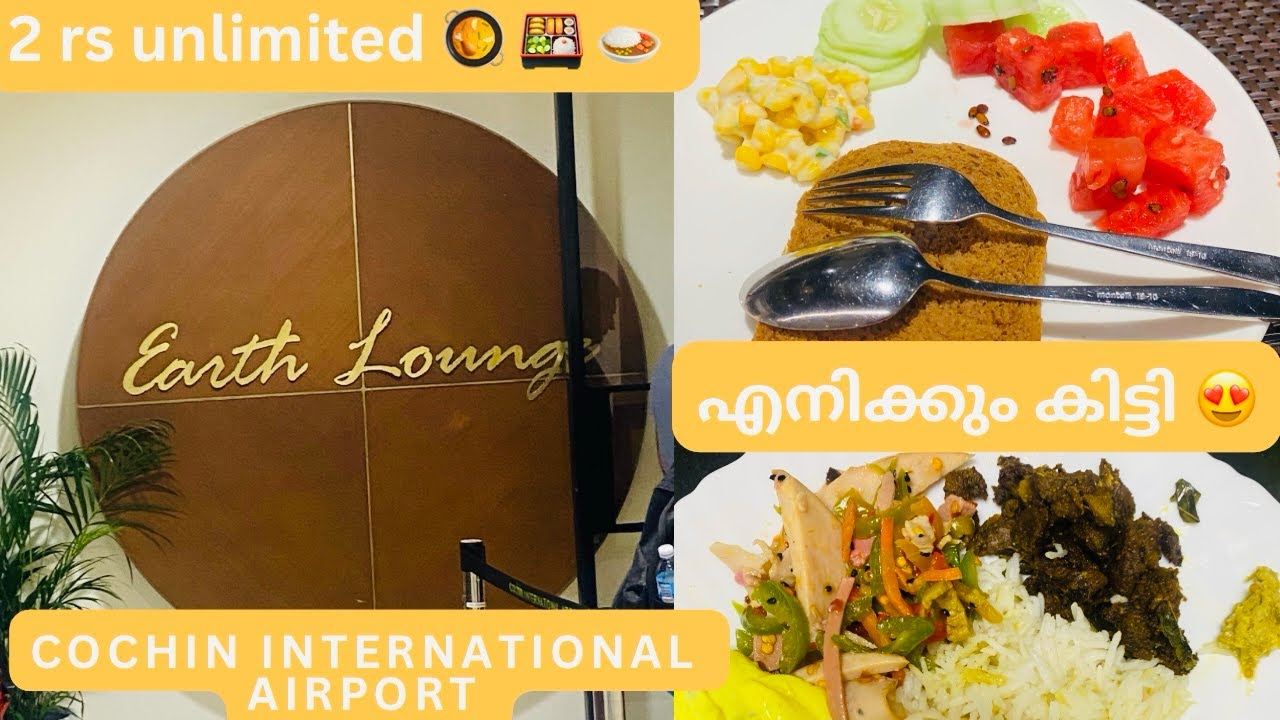 2 രൂപക്ക്🤑ATM Debit card കൊണ്ട് UNLIMITED FOOD 🤩 | EARTH LOUNGE | KOCHI - DUBAI 🇦🇪 | TRAVEL vlog🛫