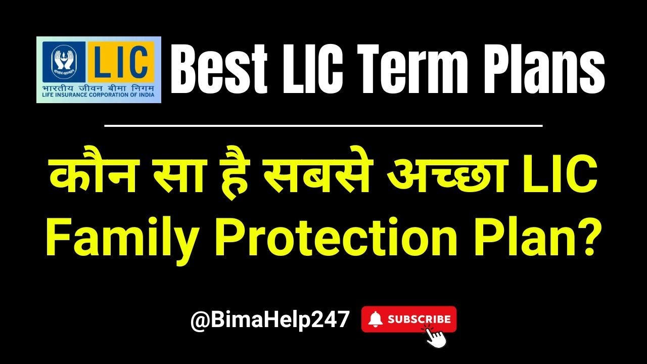 Best LIC Term Plans 2025 | LIC New Tech Term Plan (954) Vs New Jeevan Amar Plan (955) | BimaHelp247