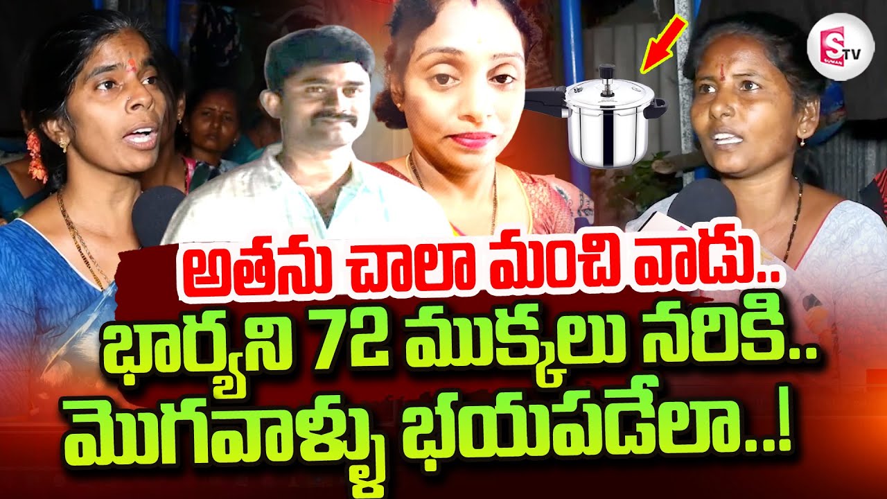 Meerpet News | Kurnool People React on Meerpet Women Incident | Hyderabad Meerpet incident  News