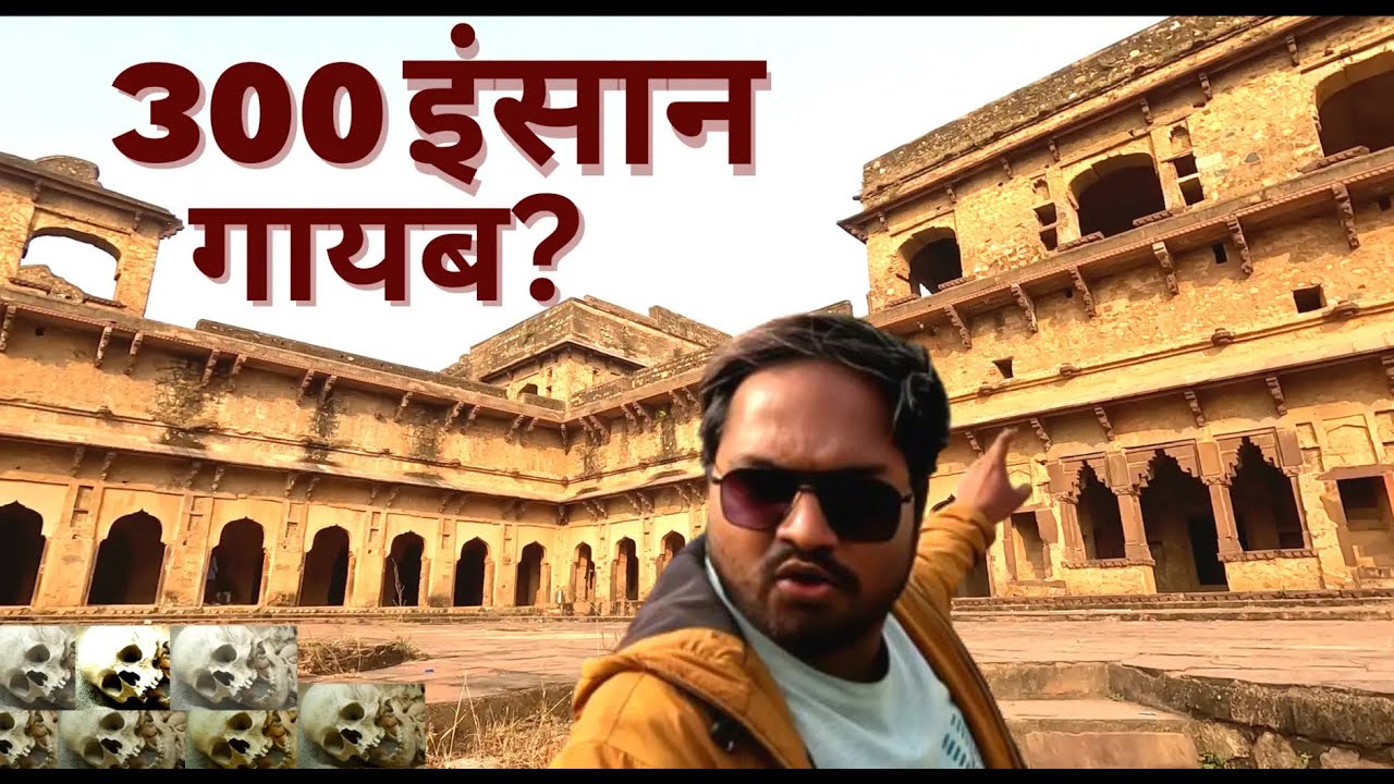 तहखाने में कंकालों का काला सच, गढ़कुंडार || Real History And Secrets Of Garhkundar Fort
