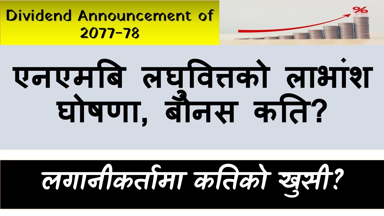 NMB Laghubitta Proposes Dividend for 2077-78 | Nepali Share Market News | Ram hari Nepal