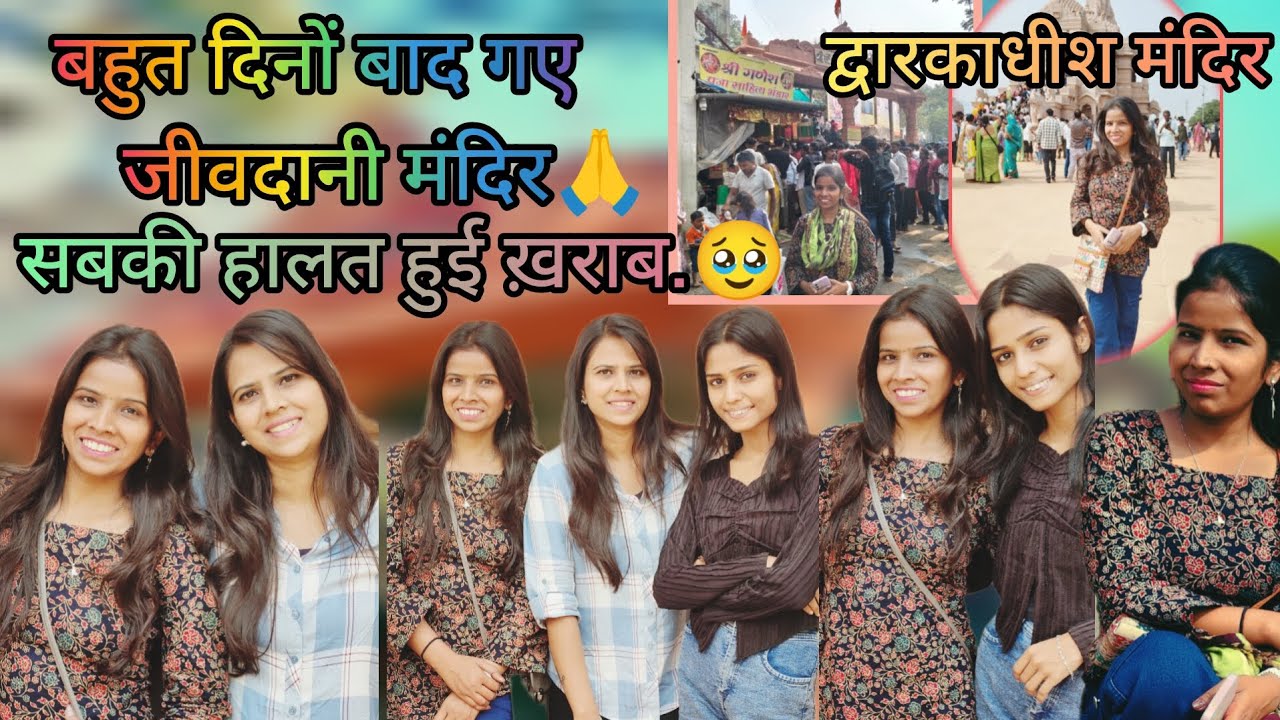 बहुत दिनों बाद गए जीवदानी मंदिर || द्वारकाधीश Temple || सबकी हालत हुई खराब || Life Of Deexa || 