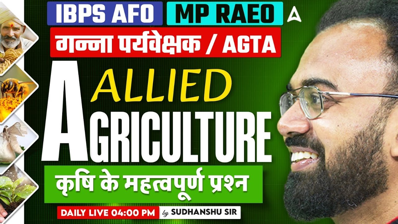IBPS AFO MP RAEO Cane Supervisor | AGTA AGRICULTURE Krishi Important Questions | BY SUDHANSHU SIR