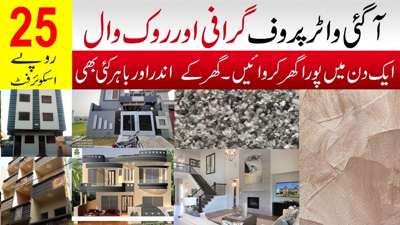 Rockwall & Graphy | Elevation & Interior Rock Wall & Graphy Price in Karachi | Waterproof Rock Wall
