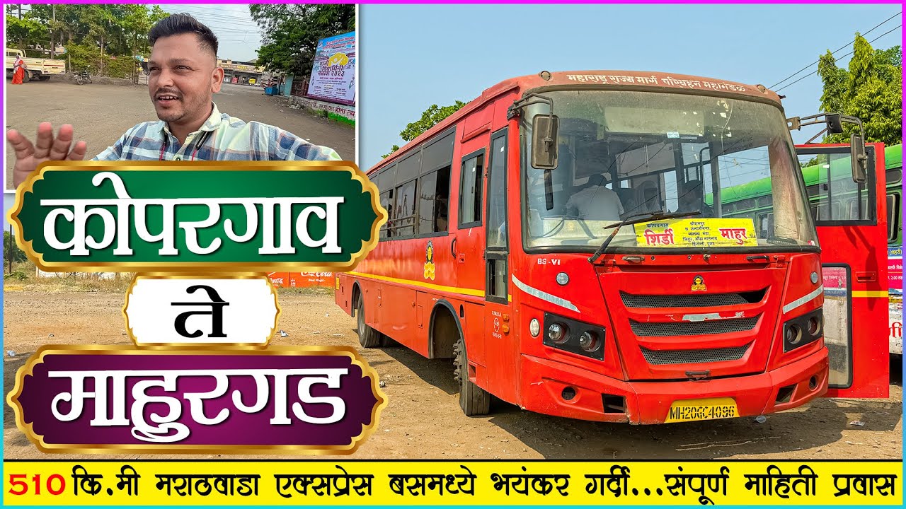 KOPARGAON TO MAHUR MSRTC BS6 BUS LALPARI JOURNEY | मराठवाडा एक्सप्रेस प्रवास आणि फुल्ल गर्दी 😱