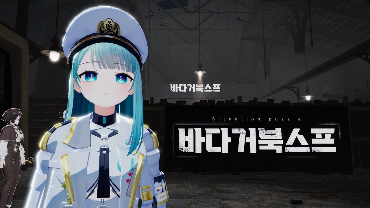[바다거북스프] 레드힐즈 멤버들 수수께끼 추리를 해봐요!