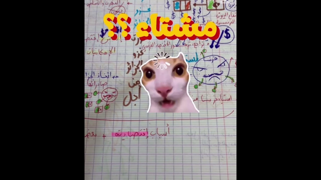 كيفاش نفرق بينهم ؟كيفاش نحفظهم؟؟اسباب واهداف الاستعمار الفرنسي للجزائر 2ثانوي _الكوتش نور