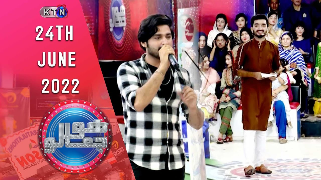 Hojamalo |  Game Show  |  (ھوجمالو) |24 TH JUNE  2022
